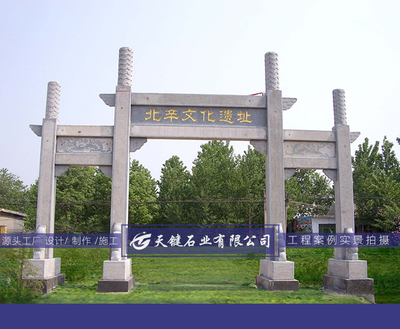 美丽乡村牌楼图片款式全集