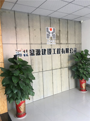 公司简介
